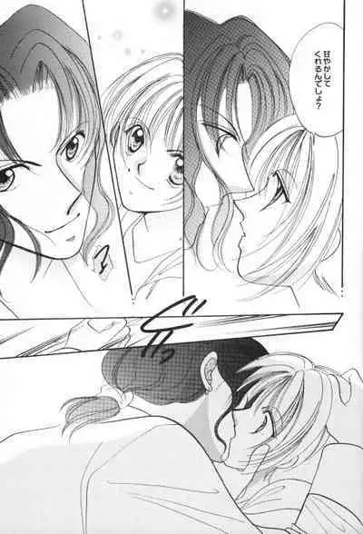 Shoubai Jouzu de Onedari Jouzu