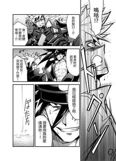 Bancho★Monogatari 2