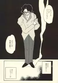 (C64) [Cha Cha Cha Brothers, Rupinasu Touzokudan (Yokoyama Chicha)] tanpopojiru 2 kuroi churippu (Ashita no Nadja)