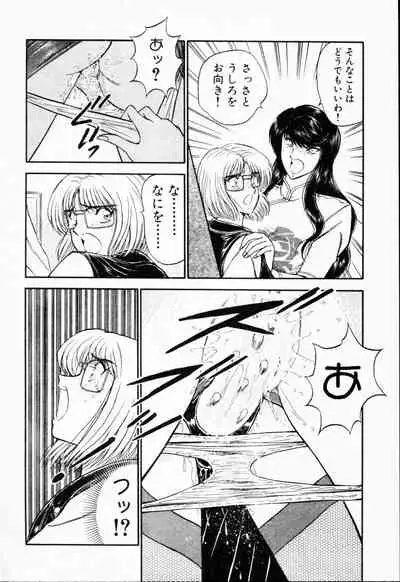 [Amamiya Jun]-Murasaki Tenshi wa Gokigen na Name Vol.1