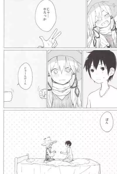 Suwa Nee-chan no Oose no Toori ni!! Suwa Shota Bangaihen 8