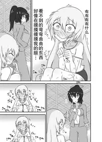 [Tana Ura Honpo] Kochokocho Okako-san! 2 [Chinese] [狂笑漢化组] [Digital]