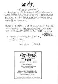 [Subesube 1kg (Narita Kyousha)] 9-Ji Kara 5-ji Made no Koibito Dai Nana-III wa - Nine to Five Lover [English] [alparslan]