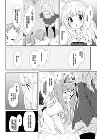 (COMIC1☆9) [MILK PUDDING (emily)] Puni Purin Elin-chan (TERA The Exiled Realm of Arborea) [Chinese] [CE家族社]