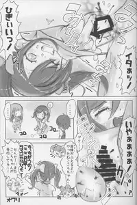 (C90) [PalePink! (Sakurabe Notos)] Himitsu no KKRMnk (Kamisama Minarai Himitsu no Cocotama)