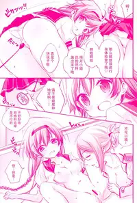 (C89) [SANDAN (Kurun)] Terutsuki chan no zyunan (Kantai Collection -KanColle-) [Chinese] [脸肿汉化组]