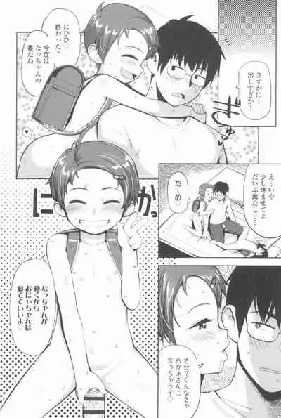 Kyou wa Nani shiyou ka?