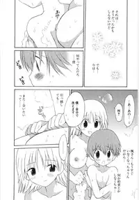 [Hoshiai Hilo] Pure Honey