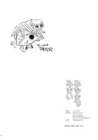 [THE SHOW (Zashow)] まなんちょR18本 (Yowamushi Pedal) [Digital]