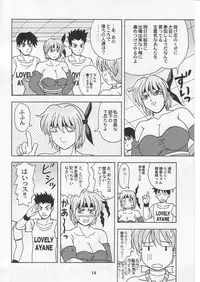 (C63) [HEAVEN'S UNIT (Kouno Kei)] Daten No Hanazono 3 (Dead or Alive)