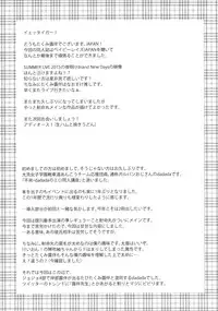 (C90) [Ishi wa Hakanaki Ame no Shirabe ni (Takumi Rohan, dadada)] Shameimaru wa Kotowarenai (Touhou Project)