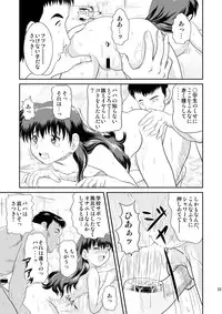 [Je T'aime (Mutsuki Lime)] Watashi no Mada Shiranai Hanashi (Gakkou no Kaidan) [Digital]