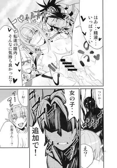 Ganso Koukyuu Puff Puff Ikoi no Sakaba