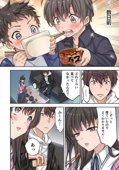 [uradi rokuro×masuda chihiro] Zombie no Afureta Sekai de Ore dake ga Osowarenai_01～07