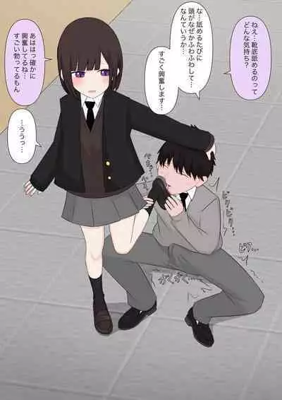 [Kaoinshou Zero] Class de Ichiban Yasashii Joshi ni Kokuhaku Shitara Dorei ni Natta Hanashi