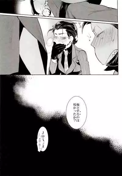 (Kahou wa Chou Nete Matsu 2018) [INUMERY (Koutei Mikado)] Deal With the Devil (Osomatsu-san)