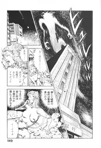 [Maeda Toshio] Urotsukidoji 6