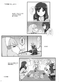 (C83) [2Stroke (YTS Takana)] 2STROKE YES (Smile Precure!)