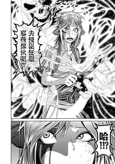 蔷薇园传奇 01-09 Chinese