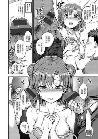 Yumemiru Otome | 痴夢少女