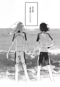 (Zenkai Cadence 5) [Koi no Danmenzu (Iroito)] 50-nen no Sensui (Yowamushi Pedal)