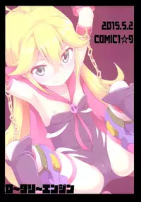 (COMIC1☆9) [Rotary Engine (Kannazuki Motofumi)] Akenai Yoru (Yoru no Yatterman) [Chinese] [脸肿汉化组]