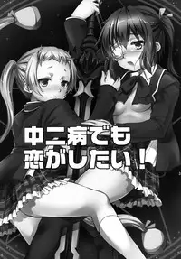 [Takane no Hanazono (Takane Nohana)] Chuunibyou Demo 3P ga Shitai (Chuunibyou Demo Koi ga Shitai!) [English] [God-tier Translations] [Digital]