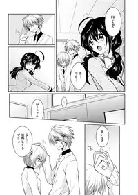 [Satoru] nikutai change. ～Oni-chan no karada de iku nante!!～(4)