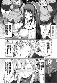 [RED-RUM] Kagome no Inyoku - After School Lady [Chinese] [彩頁重嵌]