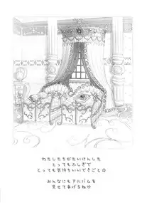 (SC27) [Furaipan Daimaou (Chouchin Ankou)] Gokkun Princess (Fushigiboshi no Futagohime)