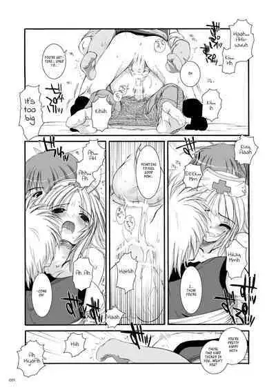 [Digital Lover (Nakajima Yuka)] DL-RO Soushuuhen 02 - DL-RO Perfect Collection No. 02 (Ragnarok Online) [Digital] [English]