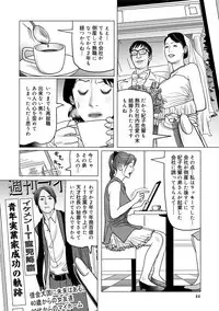 [Shimoyama Giruko] Netorare Jukubo no Tsuyameki [Digital]