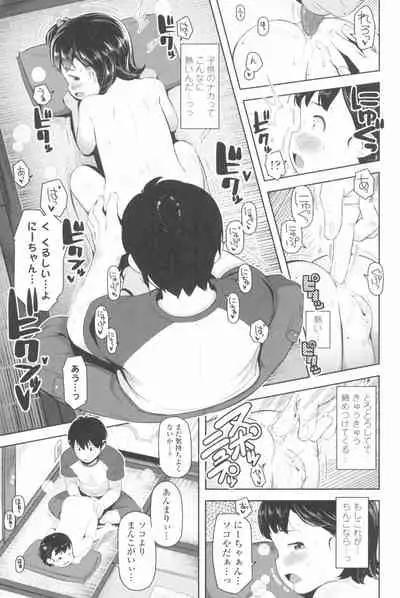 Kyou wa Nani shiyou ka?