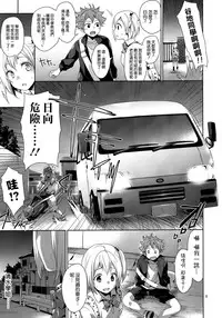 (C88) [Sorairo March (Narusawa Sora)] Karasuno JoshiMane Ryoujoku High Ace (Haikyuu!!) [Chinese] [空気系☆漢化]