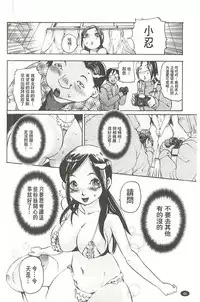 [Densuke] Bowing♀Bow-shock [Chinese]