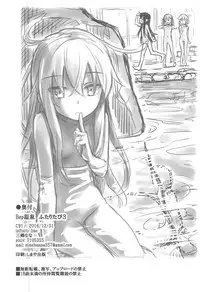 (C91) [infinity line (Misato Nana)] Bep Onsen Futaritabi 3 (Kantai Collection -KanColle-) [Chinese] [蝉時雨个人汉化]