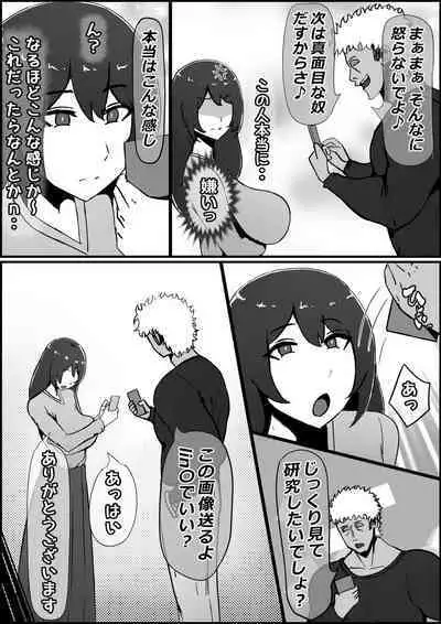 Boku no Kanojo ga Charao Senpai no Dekachin de Yogarimakutteta Hanashi