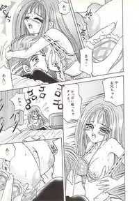 [Sakura Hiiro] Kuchibiru Aibu