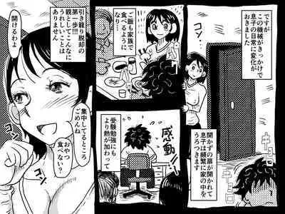 [JUNK Center Kameyoko Bldg] Kasou Genjitsu ni Hikikomoru Musuko no Real SeFri ni Natta Okaa-san no Hanashi.