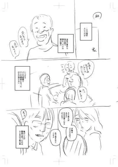 Uwaki ja Sumanai... - Je suis devenu sérieux au lieu de tricher