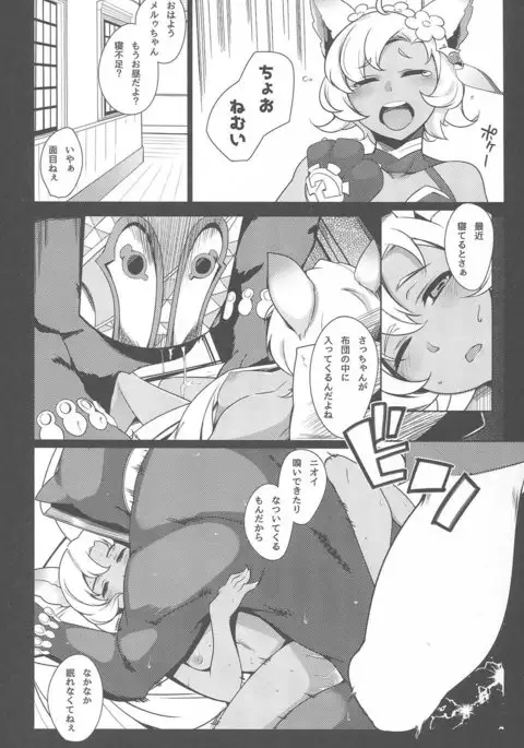 Sora no Ue no Tei no Soko