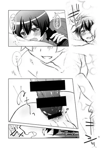 Boku no Suki na Yatsu ga Nonke Uke no Kudan ni Tsuite.