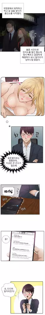 Innate Solver Ch.0-12