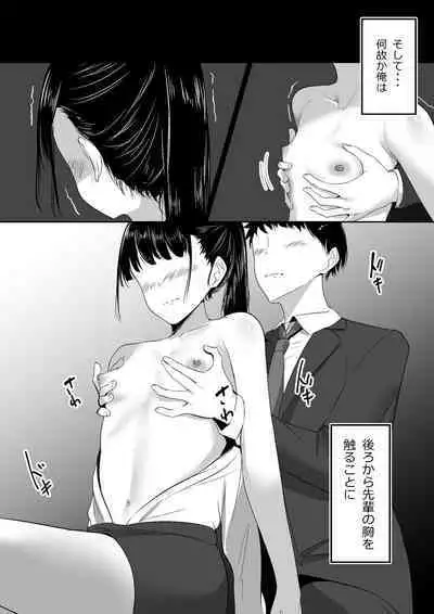 Ponite senpai no himitsu