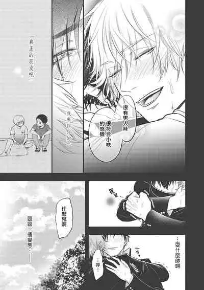 pop one's cherry Vol. 1-6 + 番外