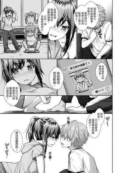 Chichi Toridori | 乳花撩亂