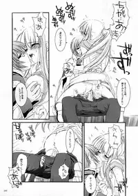 [Digital Lover] DL-RO Soushuuhen 3 (Ragnarok Online)