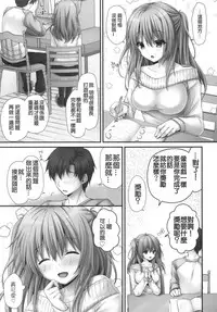 (C95) [Kinokonomi (kino)] Gohoubikei Katei Kyoushi-chan [Chinese] [白姬汉化组]