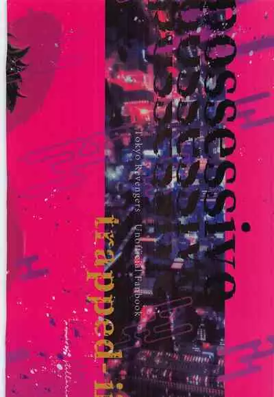 POSSESSIVE trapped－ii