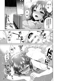 (COMIC1☆13) [Alpha to Yukaina Nakamatachi (ALPHa)] ALICE in DREAM (THE IDOLM@STER CINDERELLA GIRLS) [Chinese] [脸肿汉化组]